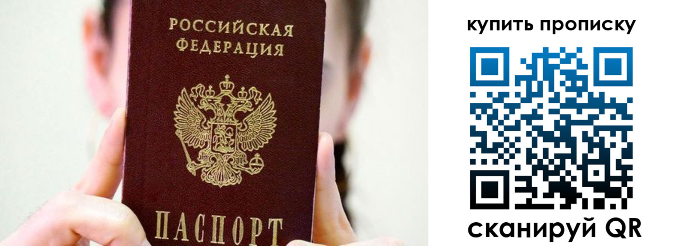 прописка 2025 в Гуково