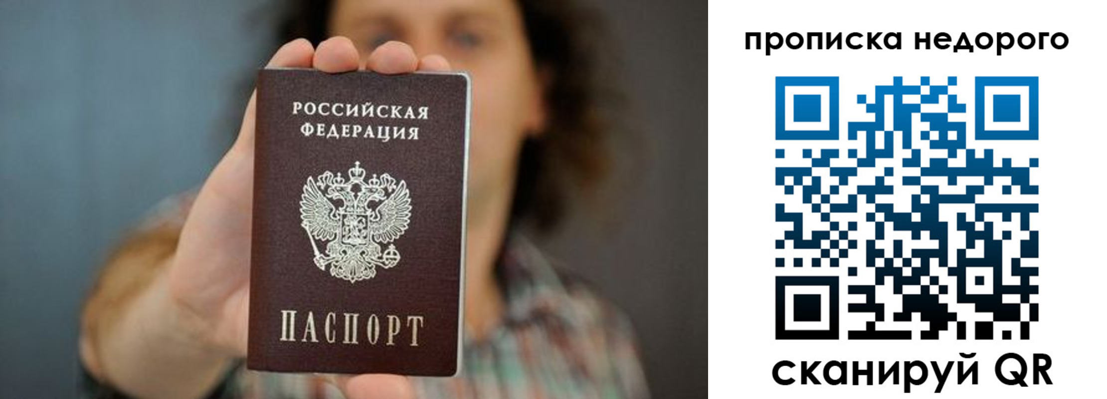 временная регистрация надежно в Гуково
