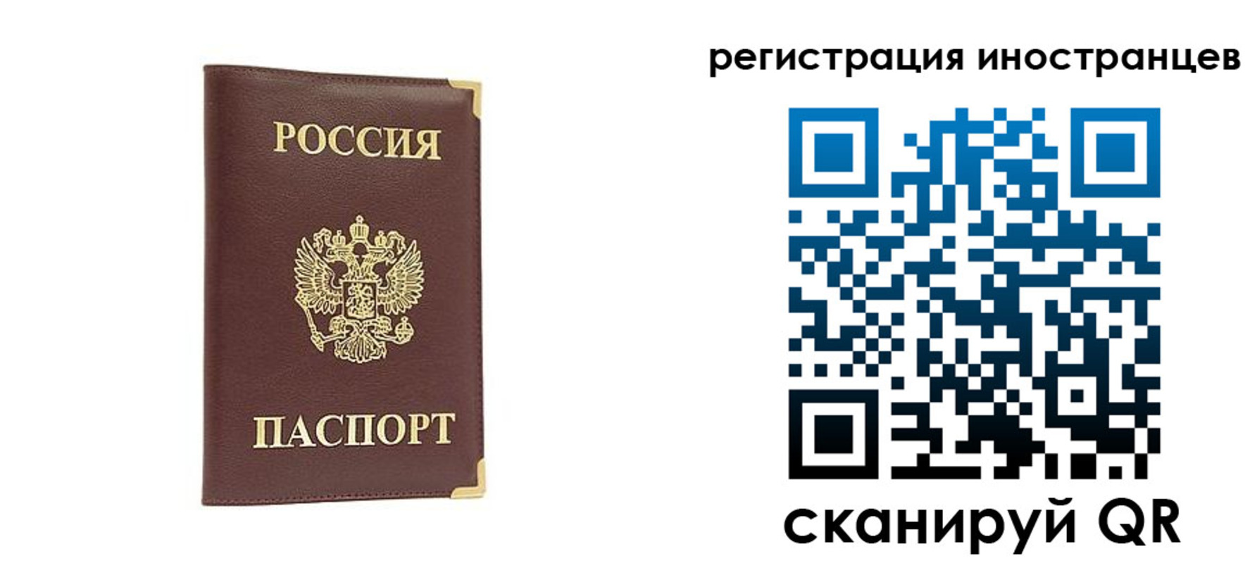 регистрация в Гуково