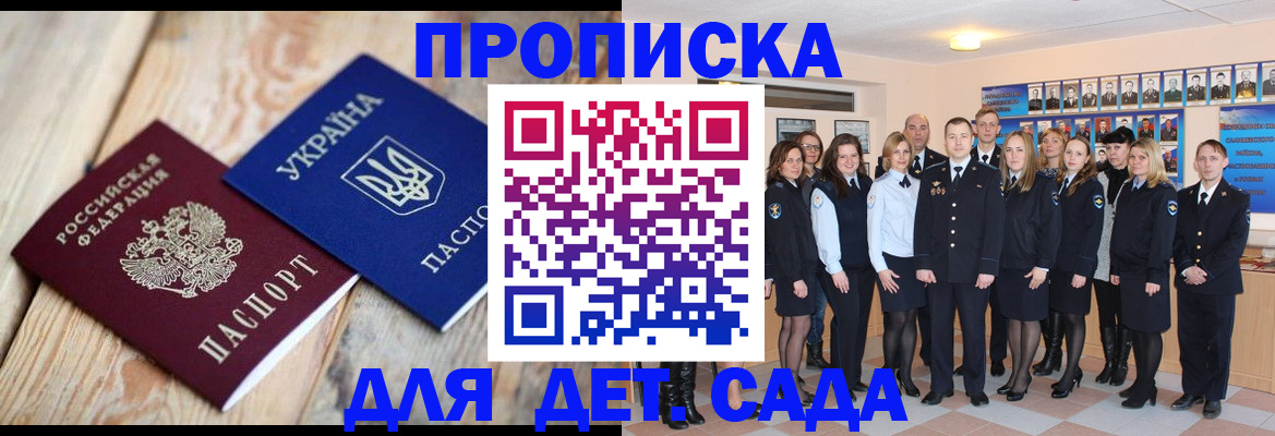 временная регистрация поиск в Гуково