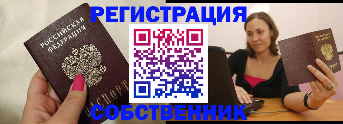 найти адрес прописки в Гуково