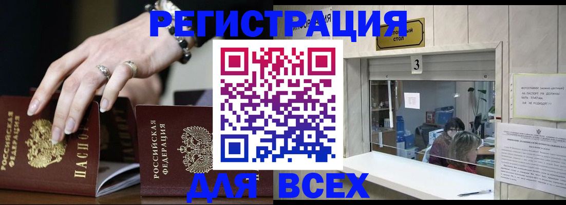где прописаться в Гуково