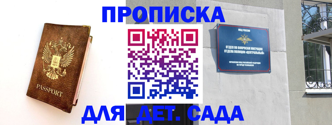временная регистрация гарантия в Гуково