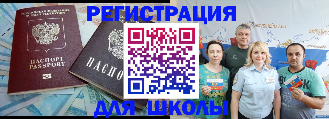 купить прописку в Гуково